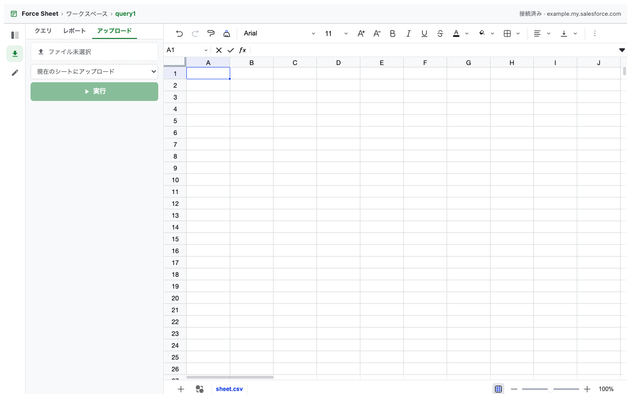 Force Sheet のアップロードタブ