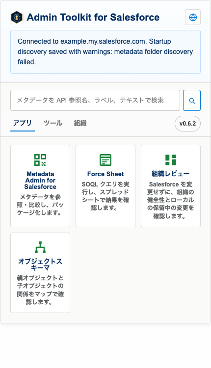 ポップアップのアプリタブ
