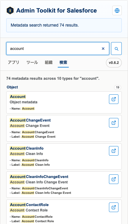 ポップアップのメタデータ検索