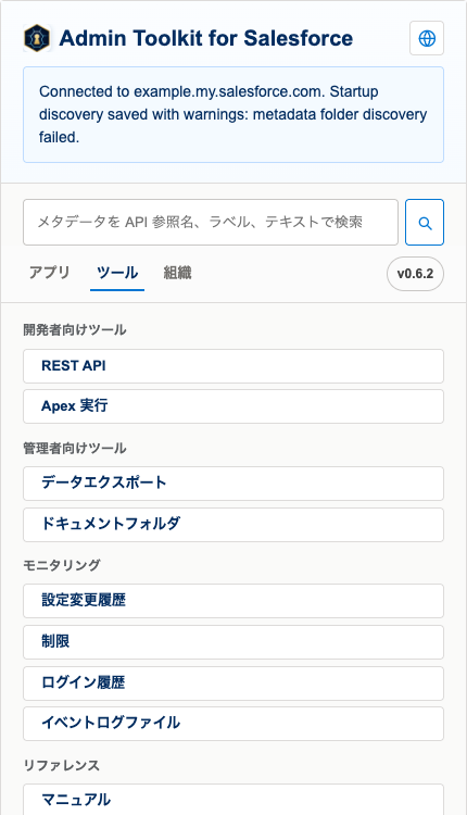 ポップアップのツールタブ